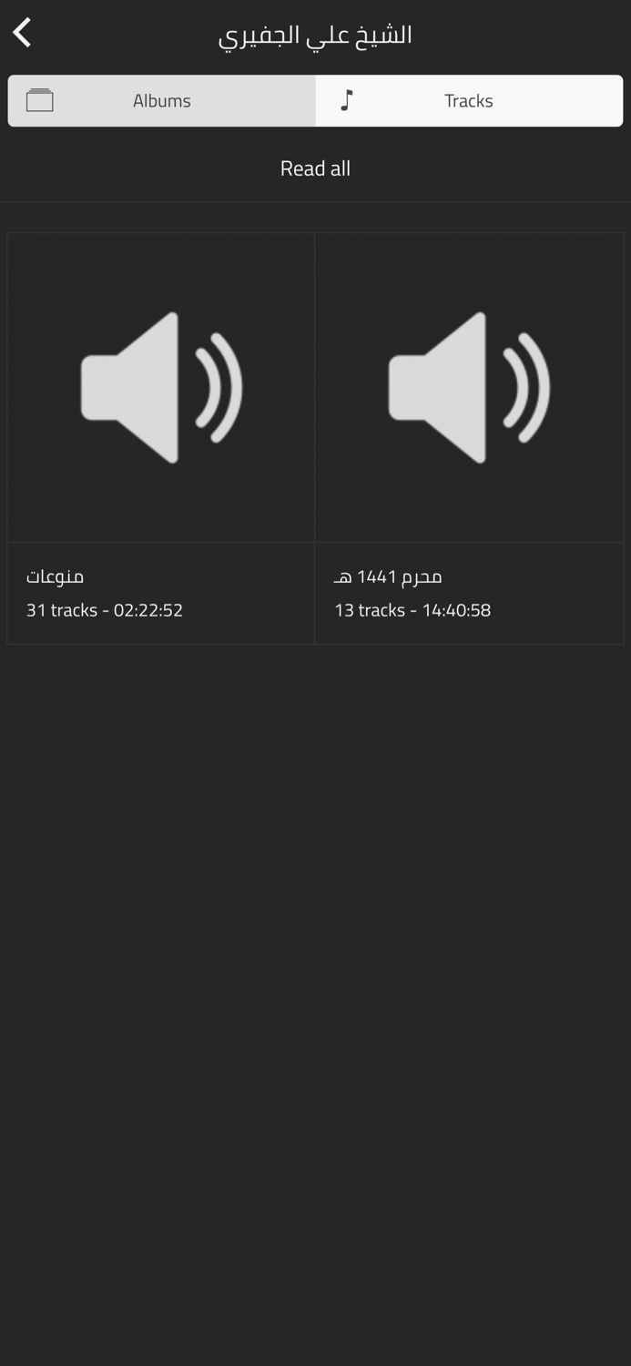 نواعي - نعي ومحاضرات حسينية