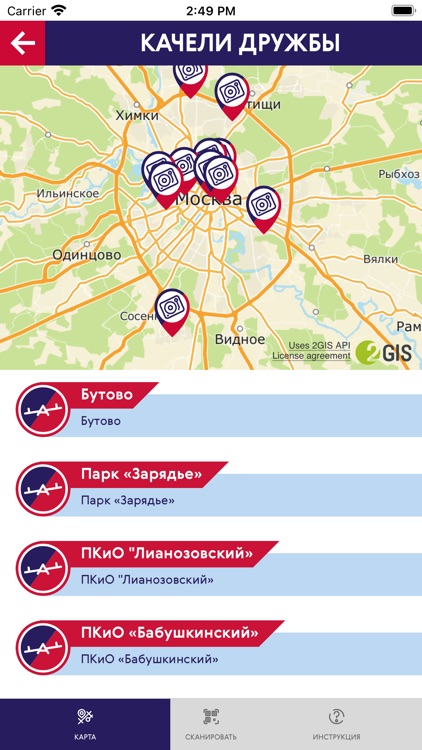 День Города Москвы 2020 screenshot-3