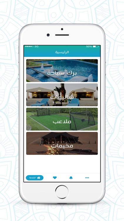 PoolBHR - برك البحرين screenshot-3