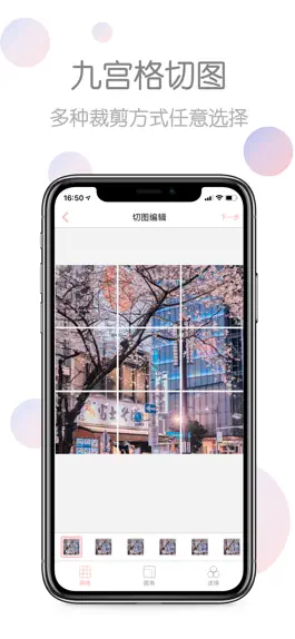 Game screenshot 趣切九宫格-切图片剪视频大师 mod apk