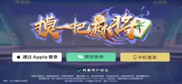 Game screenshot 摸一把麻将 mod apk