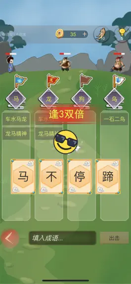 Game screenshot 成语消消乐-中华成语词典游戏 mod apk