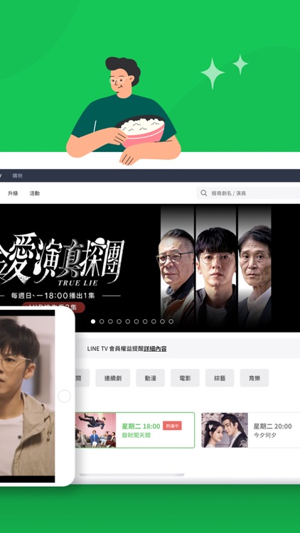 LINE TV - 精彩隨看 screenshot-7