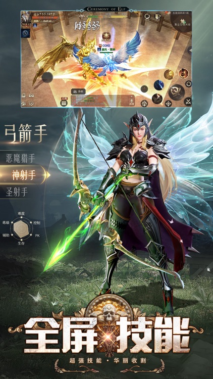 精灵盛典:黎明 screenshot-3