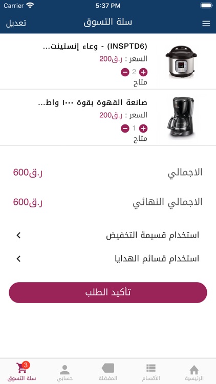 مول اونلاين - mall online screenshot-5