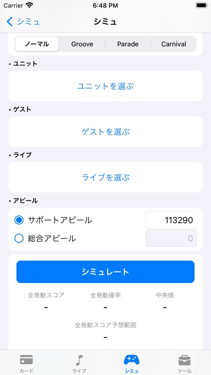 デレガイド 2 For デレステ By Chang Zhou