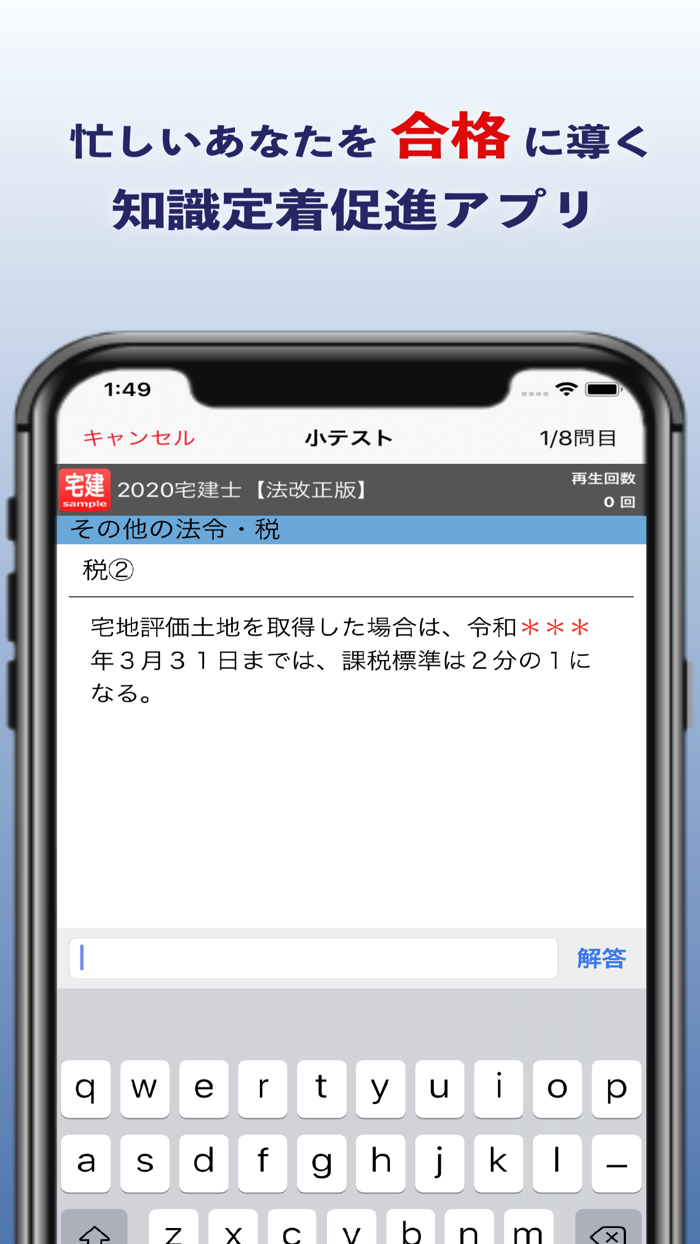 合格への暗記『耳勉』宅建士（法令上の制限版）