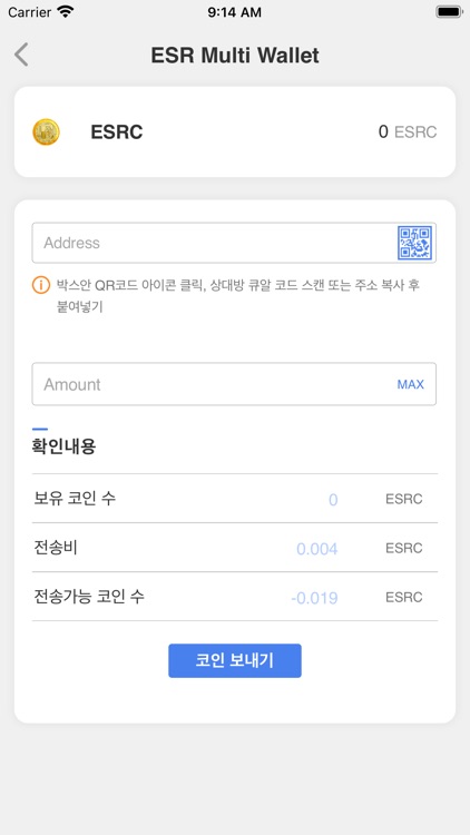ESR Multi Wallet screenshot-7
