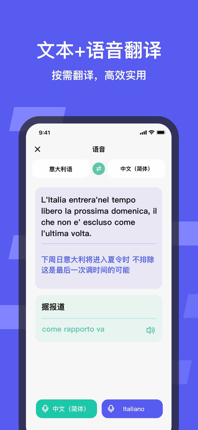 翻译-拍照翻译（极致pro）翻译软件