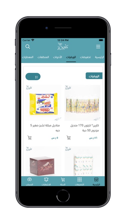 متجر كارين karen store screenshot-3