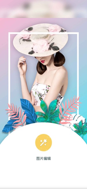 MagiCut - Photo Editor(圖1)-速報App