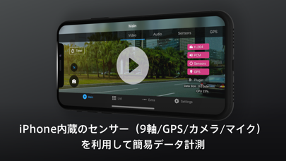 intdash Motionのスクリーンショット1 intdash Motionのスクリーンショット1