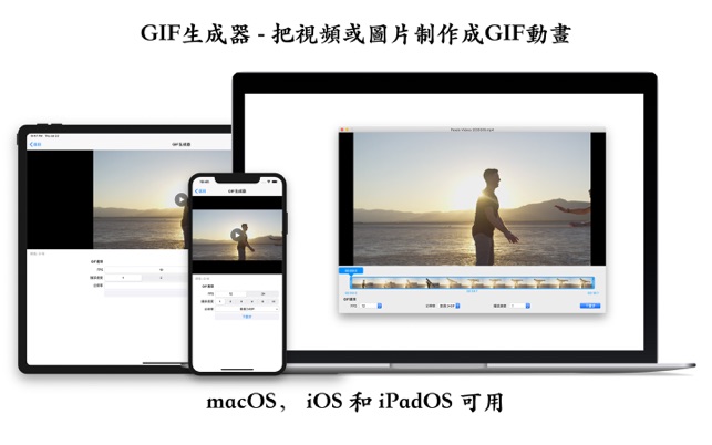 GIF生成器 - 把視頻或圖片制作成GIF動畫(圖1)-速報App