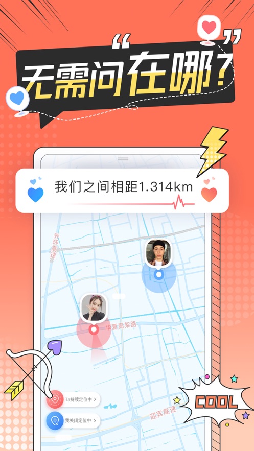 Bind-情侣异地恋爱同屏看视频 App 截图