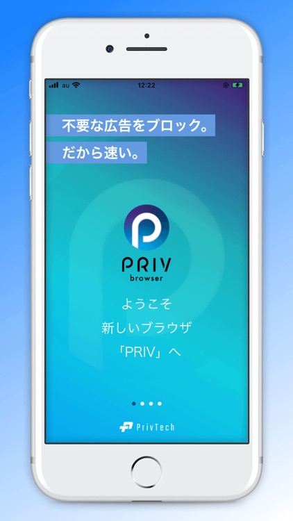 PRIV Browser ブラウザ -広告ブロック-