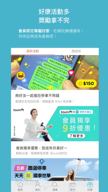 停車大聲公 screenshot-4