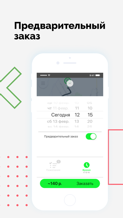 ТаксиЭкспресс Завидово/Редкино screenshot 3