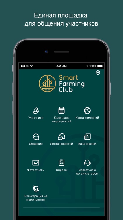 Smart Farming Club