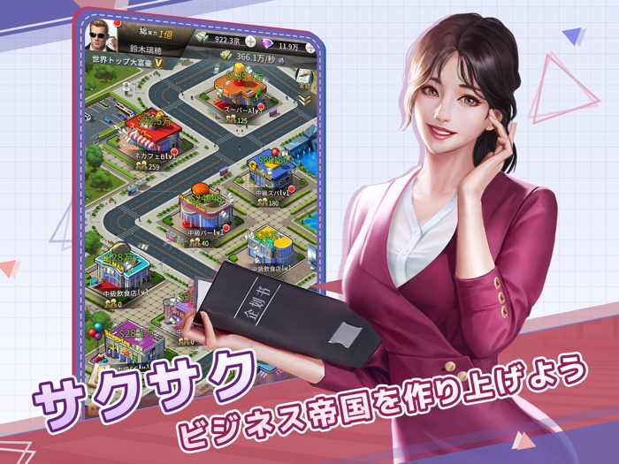 おねがい社長！