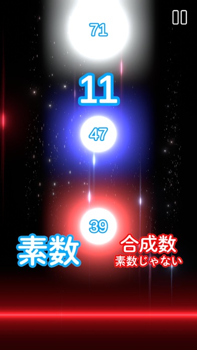 そ〜っすそれ素数っす紹介画像4