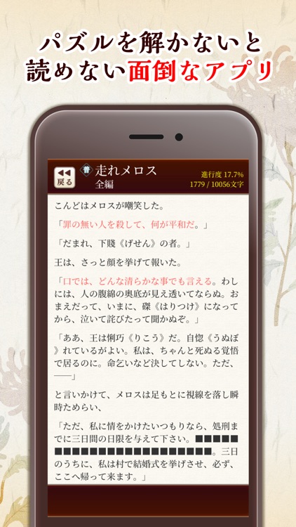 【小説×並べ替えパズル】日本一面倒で手間のかかる小説の読み方