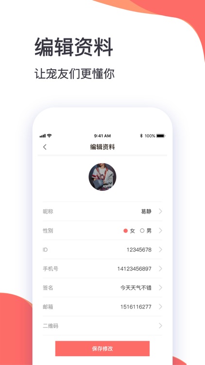 宠趣app