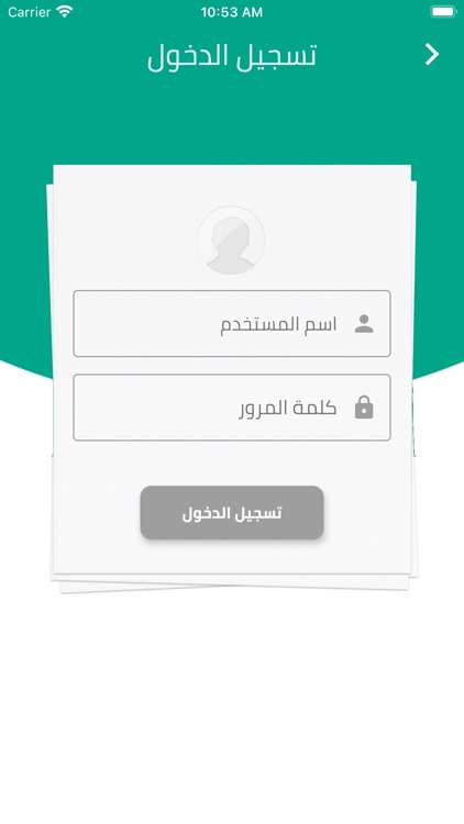 Al Bacil Private Schools screenshot-5