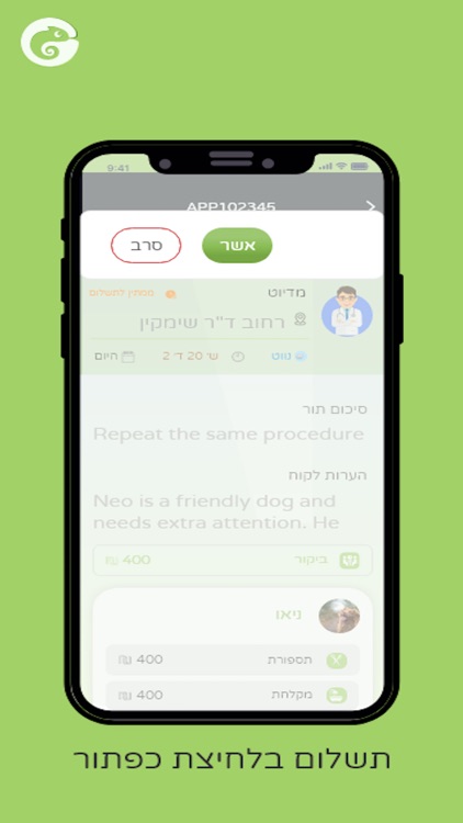 PriVET - הכול לחיית המחמד שלך screenshot-6