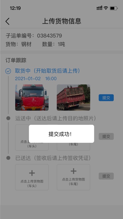 诺易付管家 screenshot-4