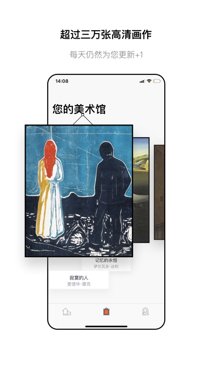 每日名画 screenshot-4
