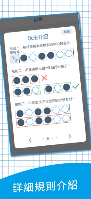邏輯謎題 - 益智大師，小遊戲世界(圖4)-速報App