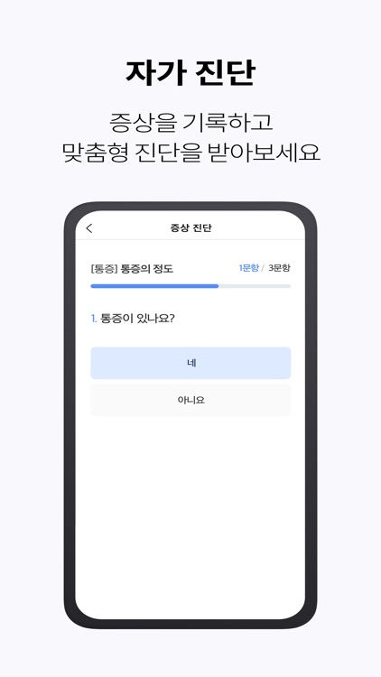 스마트암케어