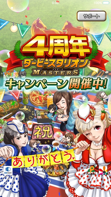 ダービースタリオン マスターズ 競馬ゲーム