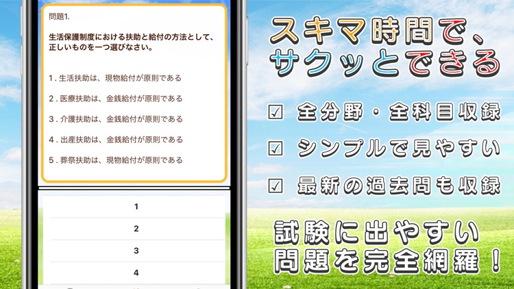 介護福祉士試験 2021年版 過去問題集