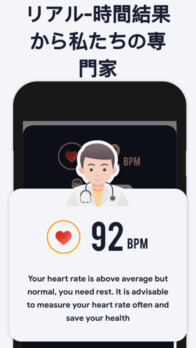心拍数モニター健康心電図脈拍測定 & ストレス測定のおすすめ画像2