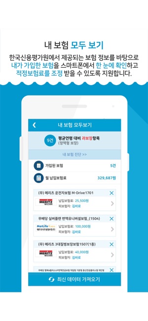 App Store에서 제공하는 실손보험 바로청구 App Store에서 제공하는 실손보험 바로청구