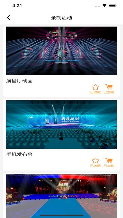 兴龙兄弟 screenshot-3