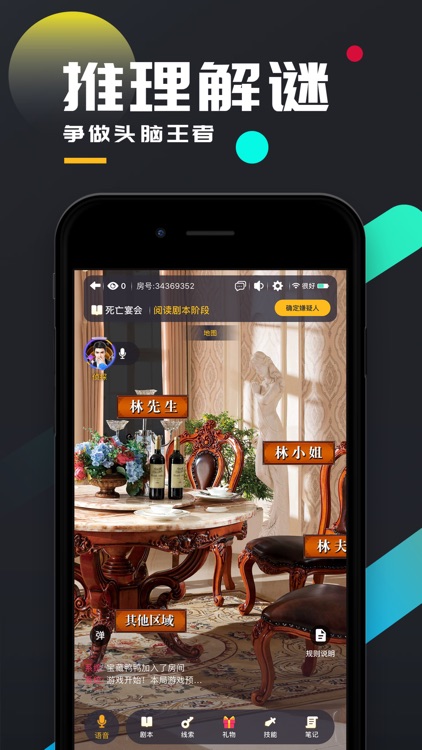百变大侦探-剧本杀,我是推理谜案王