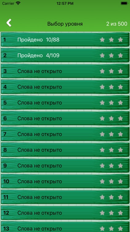 Слова из слов - Новое screenshot-5