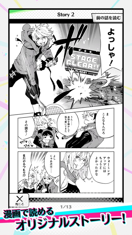 スタースマッシュ screenshot-6
