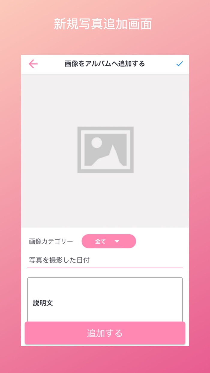 フォトメモリー