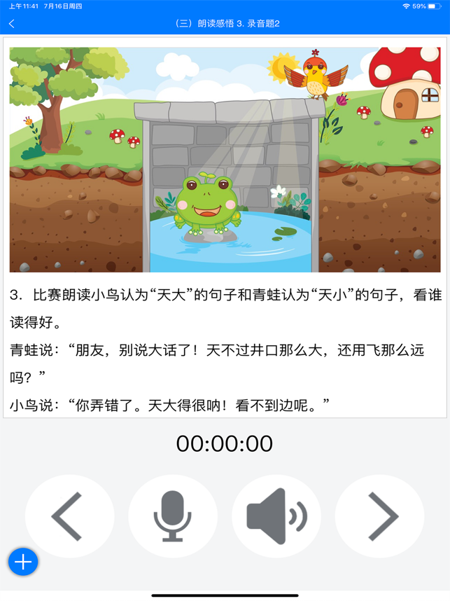 EasyChineseReader(圖2)-速報App