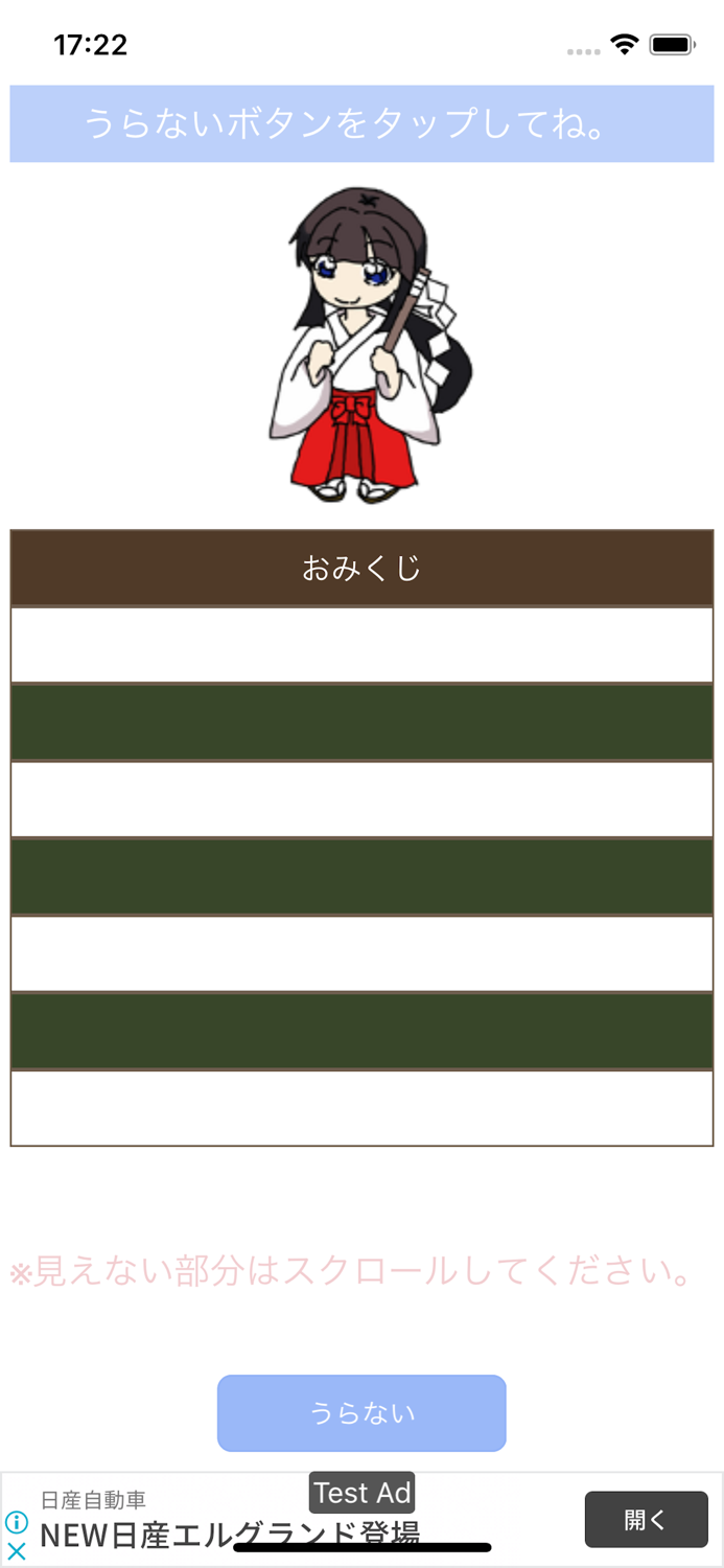 shrine maiden fortune