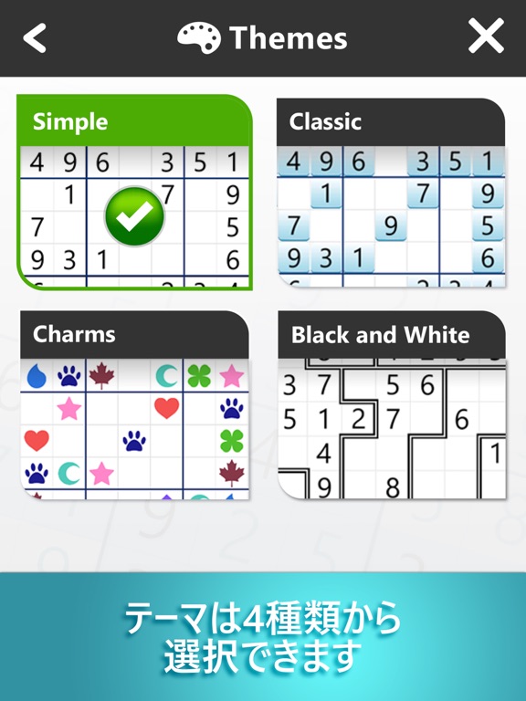 Microsoft Number Puzzleのおすすめ画像4