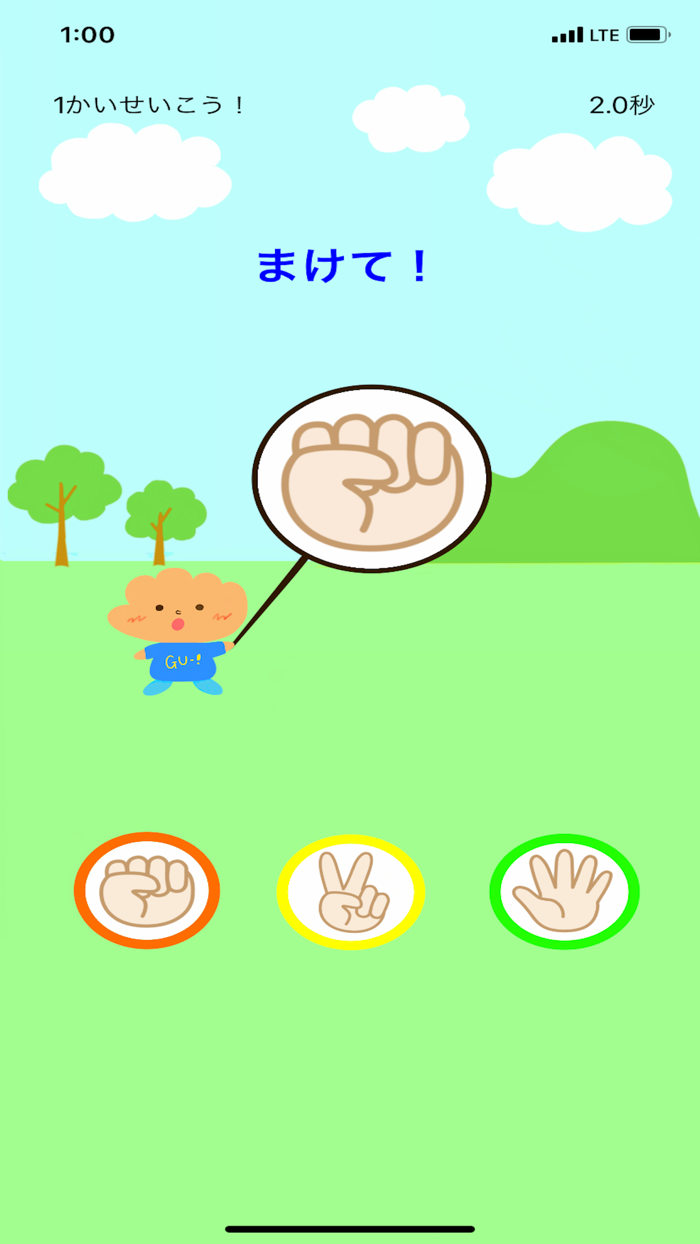 じゃんけんPON！ーポン吉とあとだしジャンケンバトル！