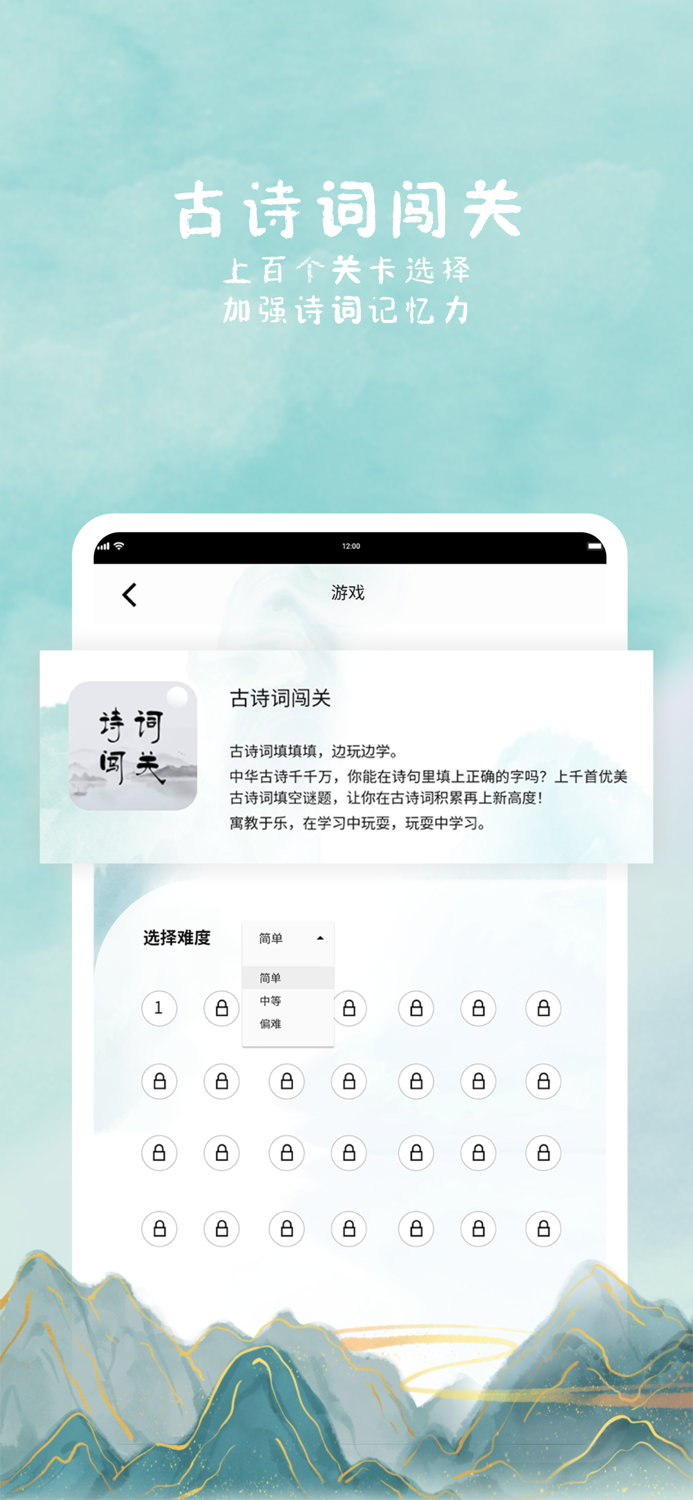 诗来诗往—欣赏诗词，品味经典