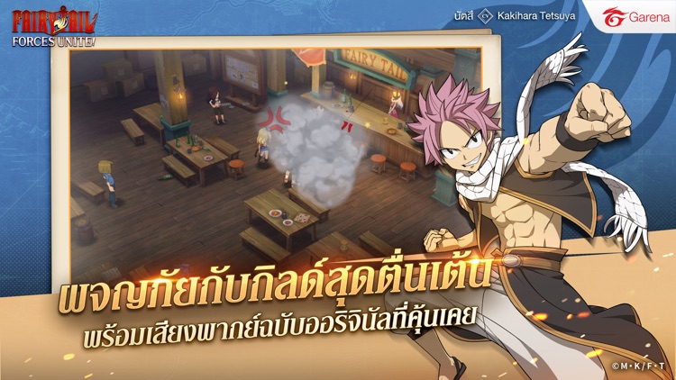 FAIRY TAIL: Forces Unite!