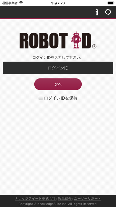 ROBOT IDのスクリーンショット2 ROBOT IDのスクリーンショット2