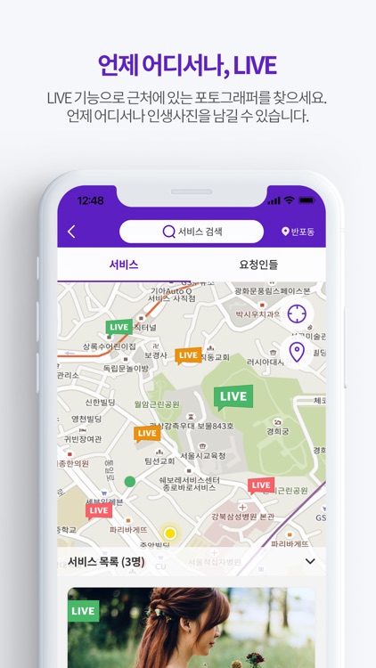 포플 - 스냅 촬영 중개 플랫폼