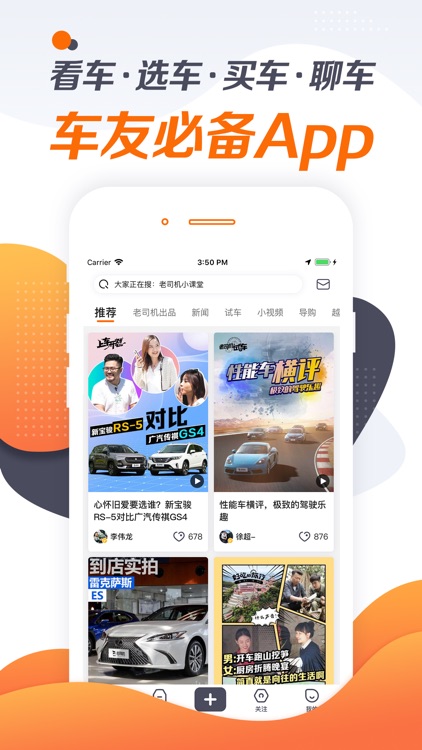 老司机汽车-专业选车买车查报价
